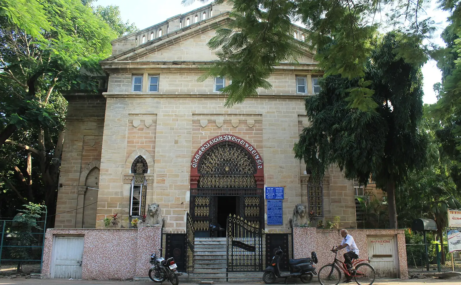 Watson Museum in Jubilee Garden, Rajkot